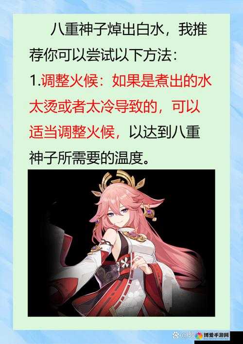 如何看待八重神子特训，是真的吗？