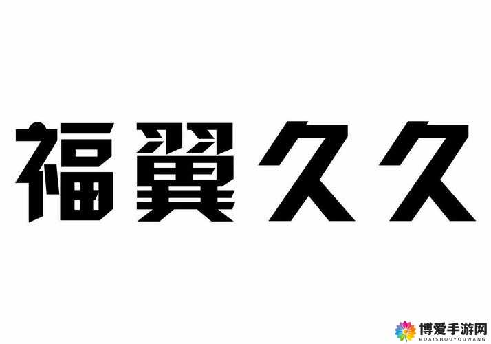 国产精品久久久久久久久久久免费看：高清无码在线观看，最新热门影视资源一网打尽