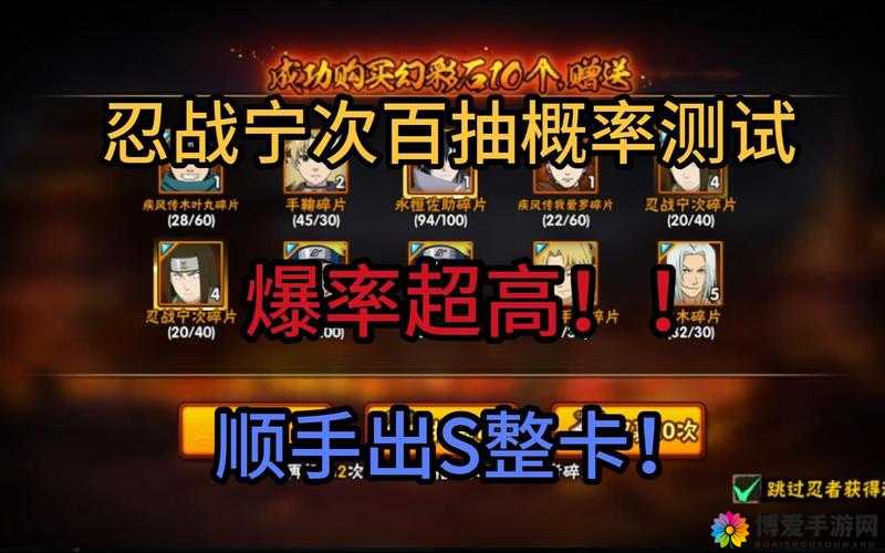 火影忍者手游宁次图鉴及技能羁绊获得方式介绍