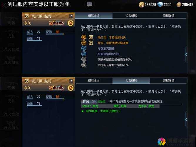 CF手游普通剧情模式2-2怎么过？普通剧情2-2三星攻略深度解析