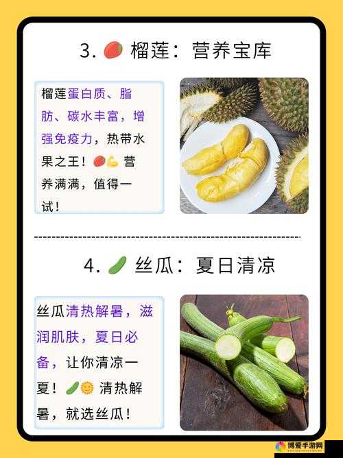 草莓、香蕉、丝瓜有何特别之处？它们的功效与作用你知道多少？