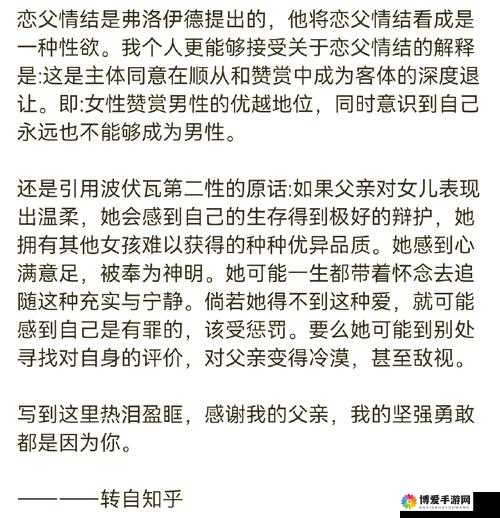 现实社会中是否存在父女恋现象?深度探讨父女恋的伦理与法律问题