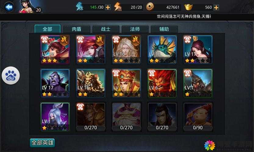 乱斗西游2蛟魔王与金角大王，属性对比下的英雄抉择