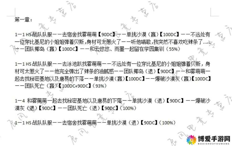 CF手游剧情模式困难1-2怎么过？困难1-2三星通关教学