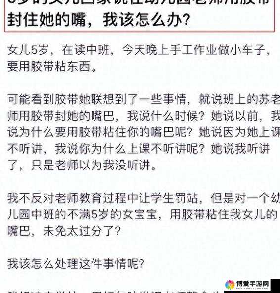 被黑胶带粘嘴的女孩，她到底经历了什么？