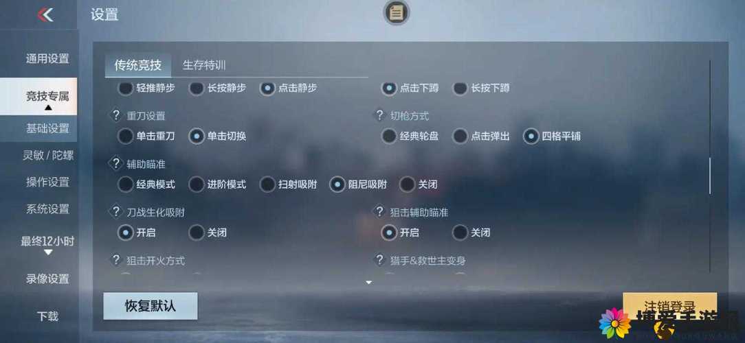 CF手游普通剧情模式1-7三星通关秘籍