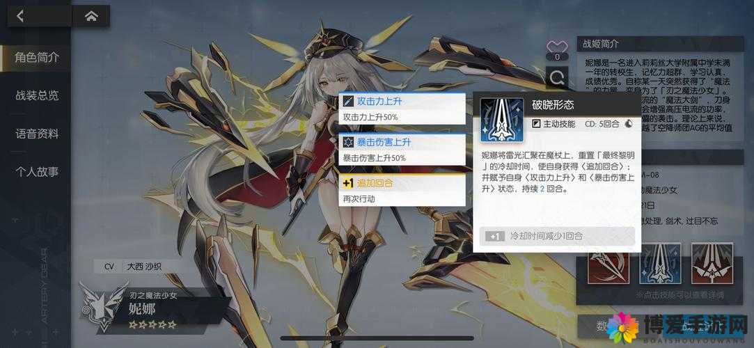 机动战姬魔女之眼好吗？TA-66魔女之眼属性实用介绍