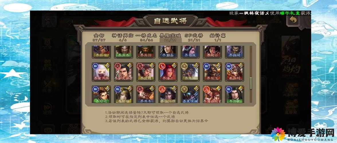 关门放吕布开局武将怎么选择 最强武将选择攻略