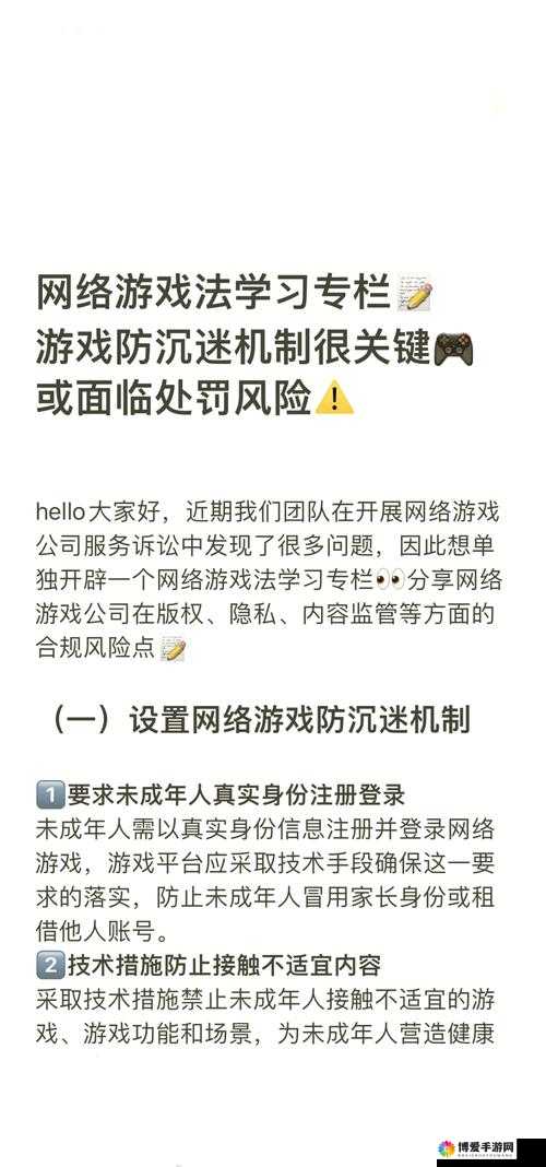 网络游戏违法吗？探讨网络游戏法律风险与玩家权益保护指南