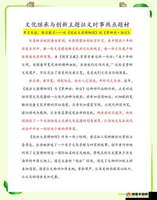 探索汉责文化空间的深层内涵：历史传承与现代创新的完美融合