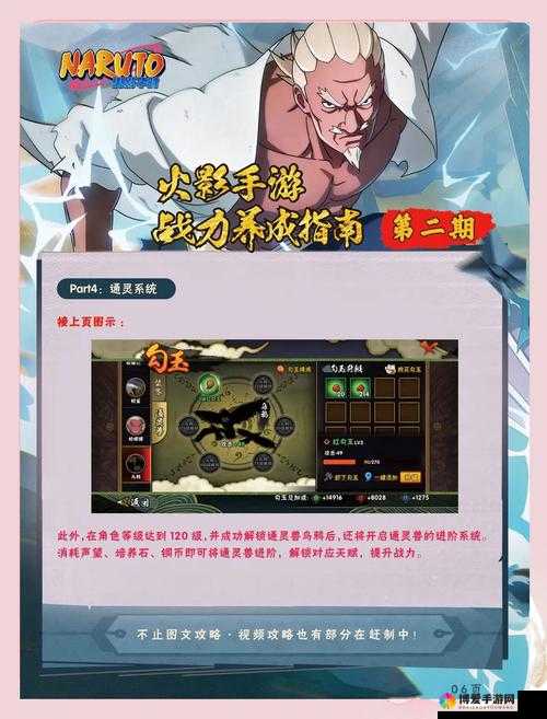 火影忍者手游战力提升攻略，资源管理、高效技巧与避免浪费