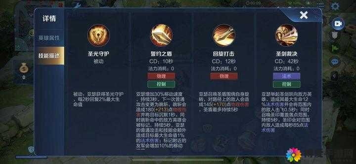 冒险与挖矿真亚瑟怎么样？真亚瑟属性合体技一览