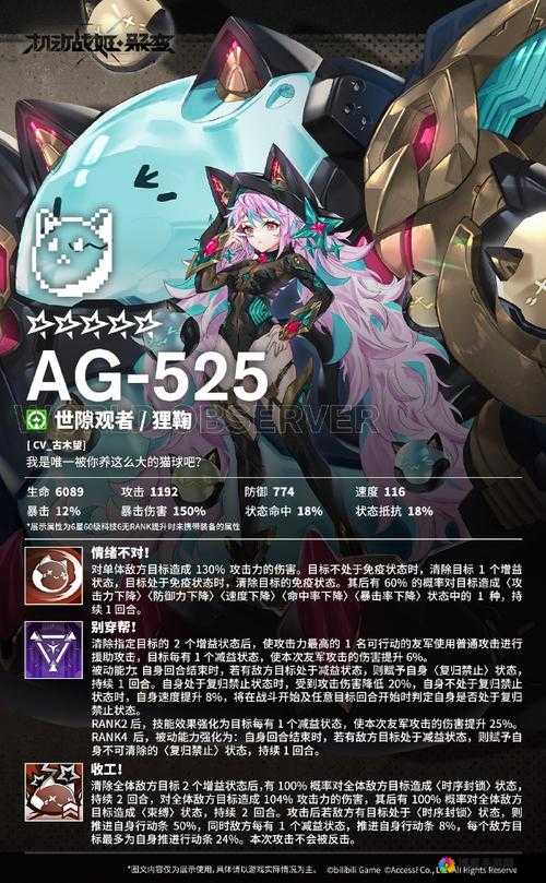 机动战姬好感度有什么用？好感度等级作用详解及其在资源管理中的重要性