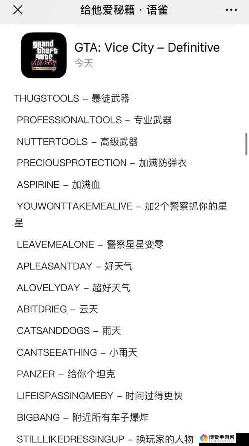 腐化完结版内置作弊菜单大揭秘如何利用它开启别样游戏体验？