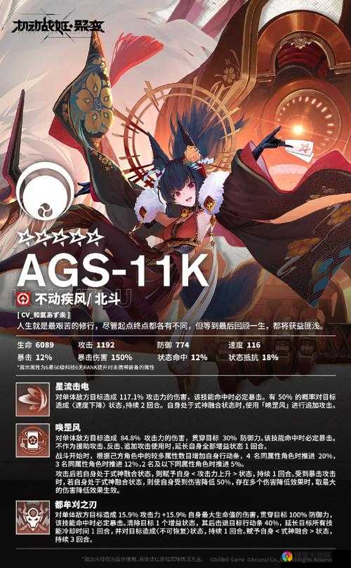 机动战姬灼热恶魔怎么样，灼热恶魔武器属性详解