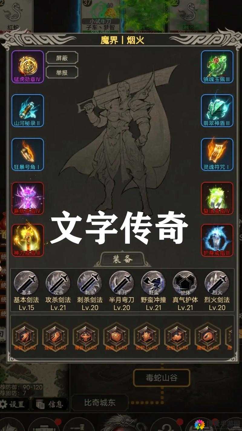 热血传奇手机版胜者为王玩法深度解析