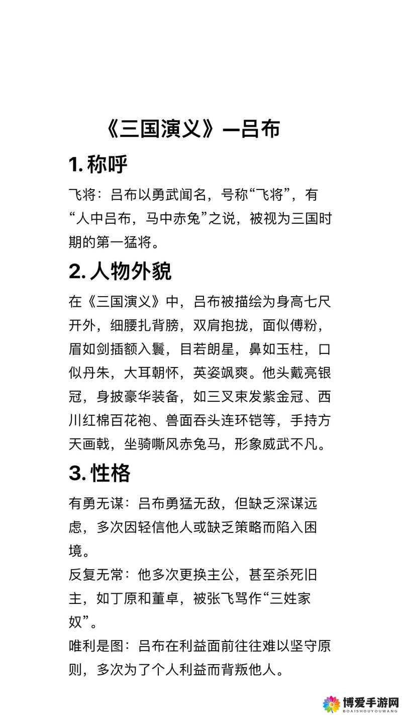 关门放吕布，董卓怎么样？——关门放吕布董卓图鉴深度解析