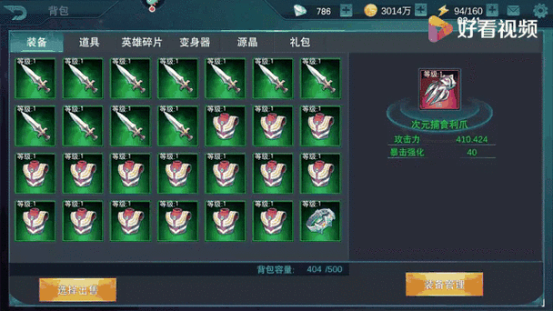 忍者萌剑传英雄碎片怎么得？英雄碎片快速获取技巧