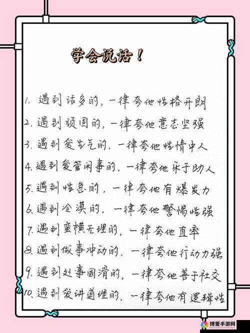如何成为像 Z0oZo0 一样善于交际的人？