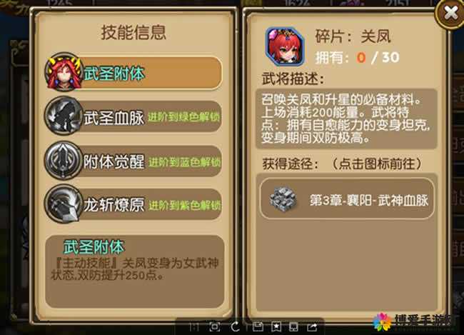 关门放吕布关凤怎么样，关门放吕布关凤图鉴的演变史专题