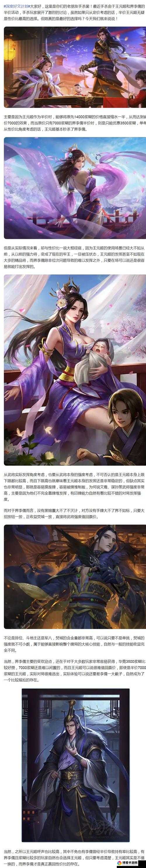 关门放吕布王元姬怎么样？关门放吕布王元姬图鉴深度解析