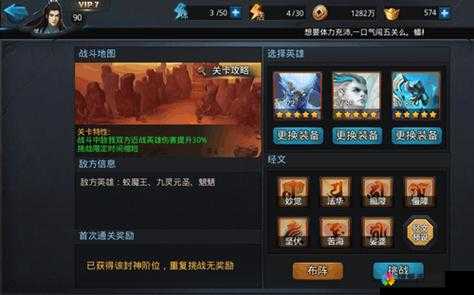 乱斗西游22-1三星过法，第二十二章第一关通关攻略