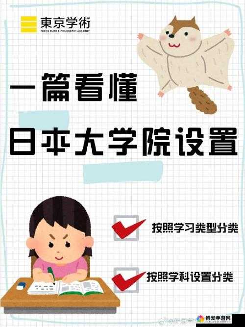 日本人 15 岁能上大学吗?探秘日本教育体系中这一特殊现象