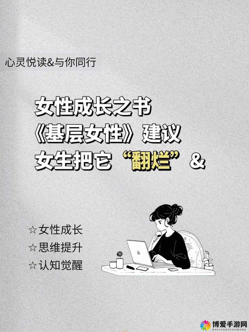 极品少妇2：深度解析都市情感纠葛与女性成长的心路历程