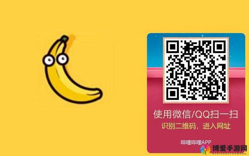 香蕉视下载app最新版ios：如何在苹果设备上快速获取最新版本？