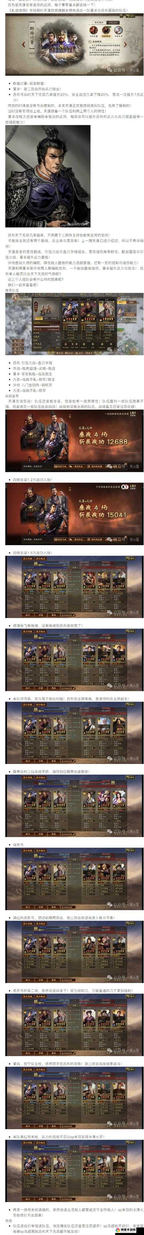关门放吕布武将图鉴大全，武将技能属性进阶装备介绍及玩法革命预测