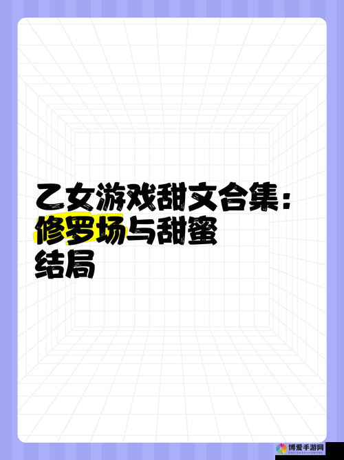 只喜欢你 1v3：是甜蜜爱情还是修罗场？