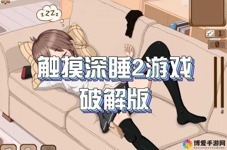 探索最新在线小游戏：帮mm解脱睡衣挑战，解锁趣味互动体验