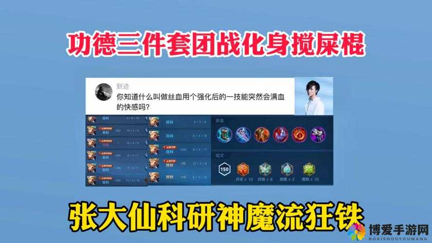全民超神科技之神深度解析与出装秘籍