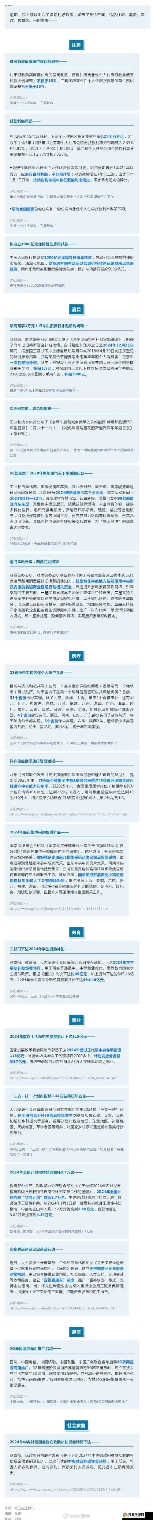 韩国福利视频揭秘：深入了解韩国社会福利政策与民生改善措施的最新动态与实况解析