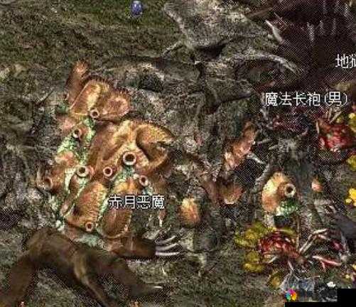 热血传奇手机版赤月恶魔深度解析，位置、掉落物品及更多