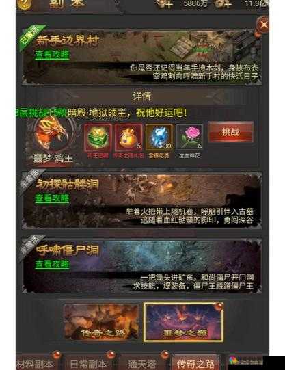 热血传奇手机版白日门精英怪在哪里？刷新时间一览——演变史专题