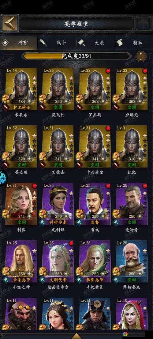 列王的纷争短弓兵详解，列王的纷争短弓手图鉴
