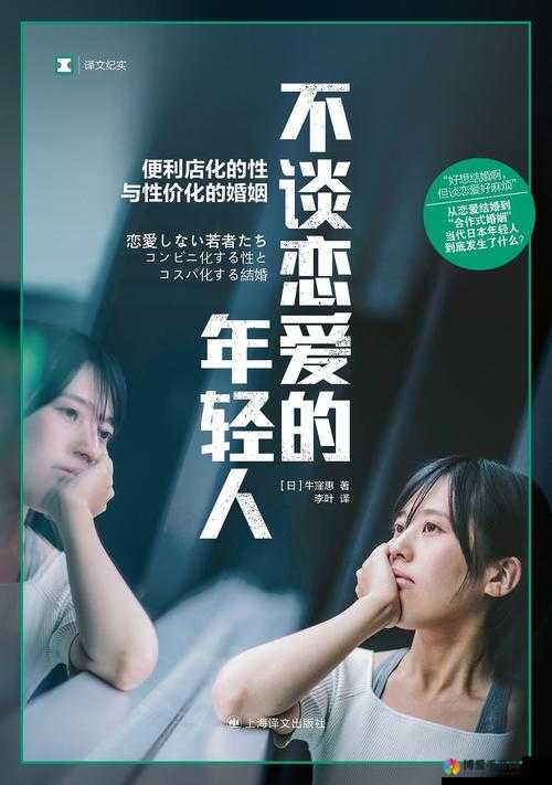 为什么现在的年轻人都不愿意谈恋爱了？