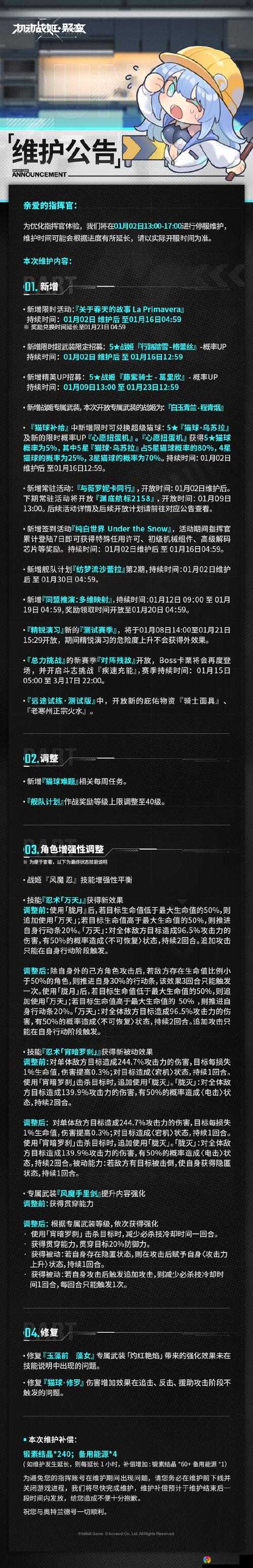 机动战姬快速突击戗实用吗？武器属性攻击详解及其资源管理策略