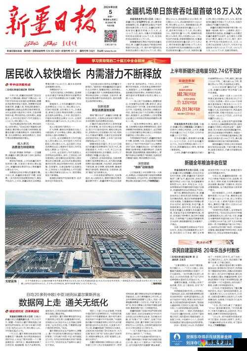 2023 年新疆政府工作报告：全力推动经济高质量发展，书写美好新疆新篇章
