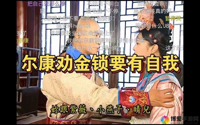 尔康和金锁在厨房会发生什么？探秘他们之间不为人知的厨房故事