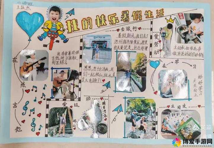 暑假生活2：探索自然与文化的奇妙之旅，分享我的独特体验与成长故事