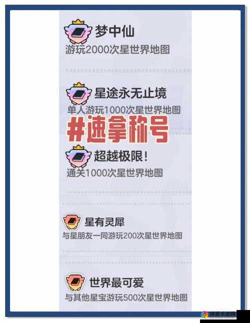 梦想星城星币攻略，解锁高效刷星币的秘籍
