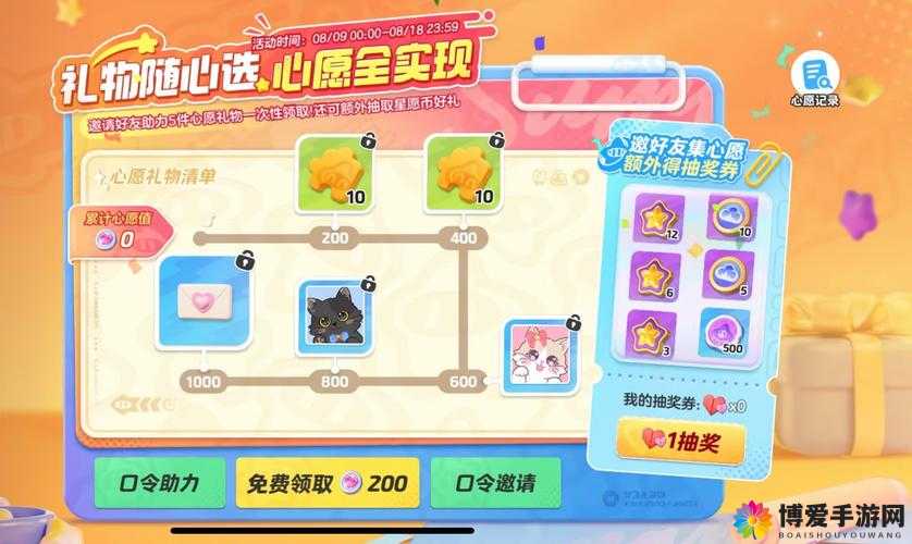 梦想星城星币怎么使用，星币使用方法详细攻略