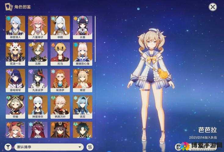 梦想星城芭芭拉有什么用？芭芭拉技能属性图鉴介绍