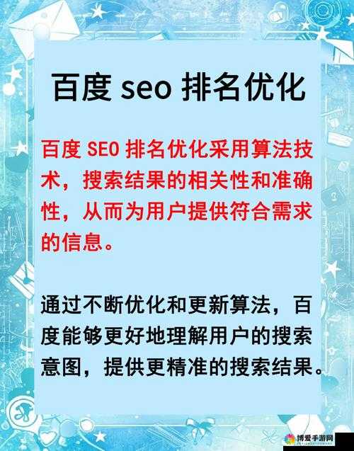 如何通过百度 SEO 优化提高网站排名？