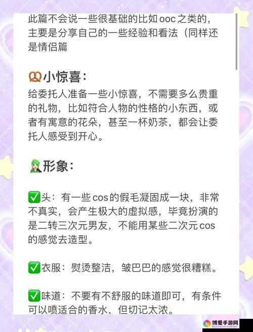 梦想星城委托玩法怎么玩？委托玩法细节介绍