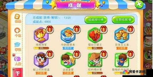 梦想星城个人成就有哪些？个人成就系统详解