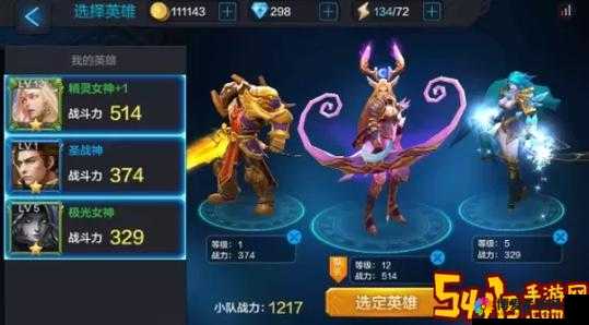 全民超神血刀酋长团战怎么打，血刀酋长团战操作攻略