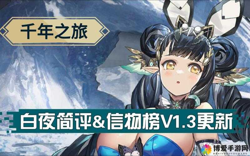 梦想星城白夜好不好 白夜技能及其作用详解